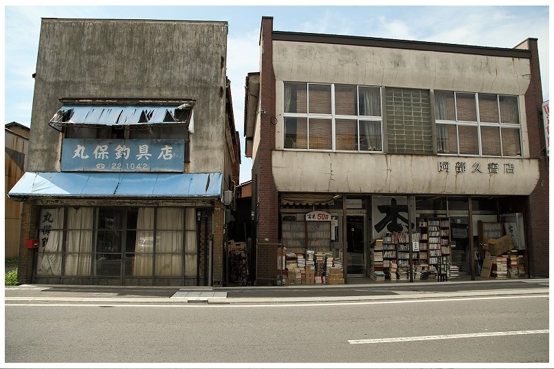 山王通り 安部書店