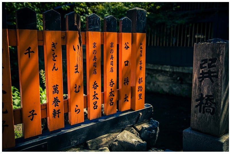 祇園巽橋