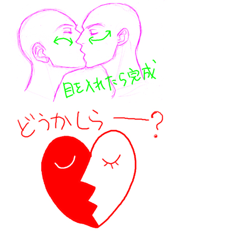 オエカキハジメマシタ キスの描き方