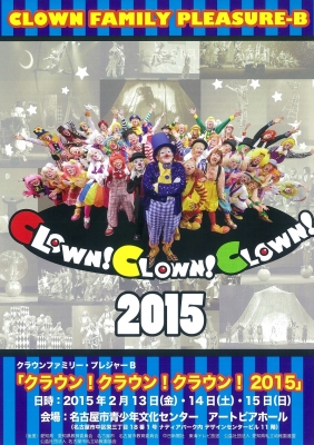 定例チラシ2015表メール用