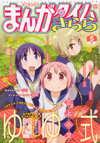 kirara_201305s