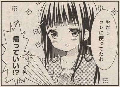 kirara_max201305_gcus_s