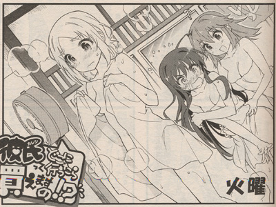 kirara_max201305_krdk_s
