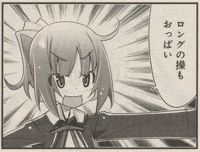 kirara_max_201306rjc_s