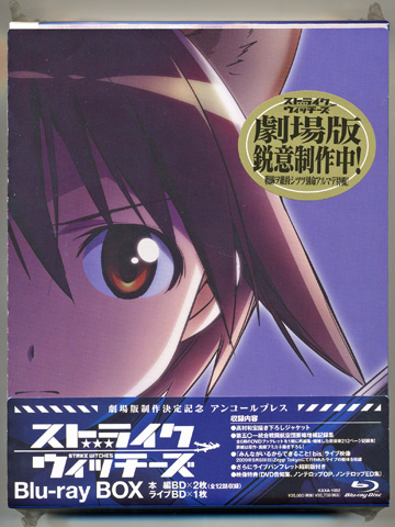 strikewitches_box00s