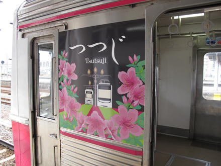 toyotetsu20130329_02s