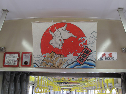 toyotetsu20130329_15s