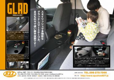 GLAD スマートテーブル