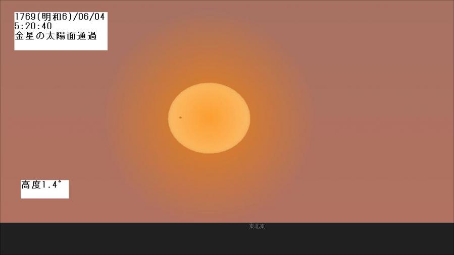 星図1769.6.4