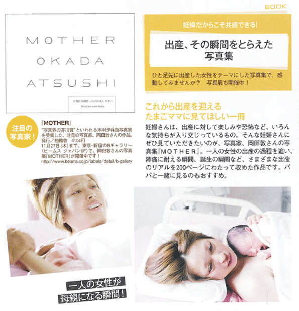ブランド一覧 | ワールド オンラインストア □ 写真集『MOTHER』/ メディア掲載情報 | 写真家 岡田敦 アート・デザイン・音楽