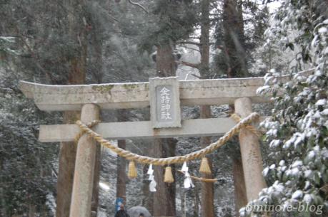 金持神社
