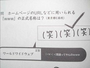 落ち込んだ時や悩んだ時に最適 ふっ と笑える面白解答集 おもしろネタちゃんねる