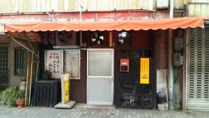 20141018 山ひろ