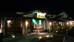 20141019 かつ雅大府店