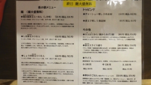 20141024 作一 メニュー