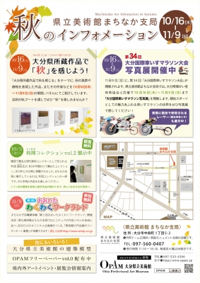 1009_10月企画チラシ