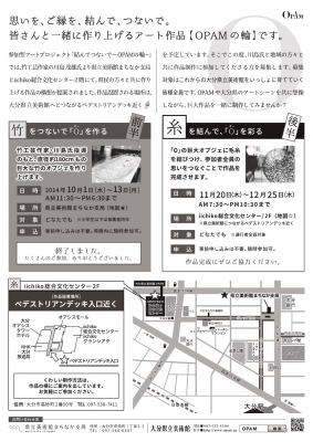 結んでつないで後半裏