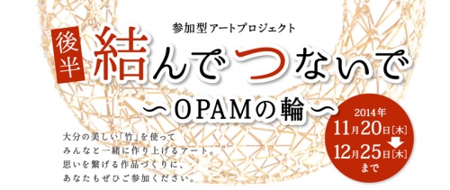 アートプロジェクト_日程
