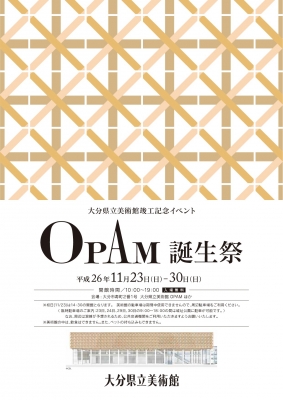 OPAM誕生祭チラシ表