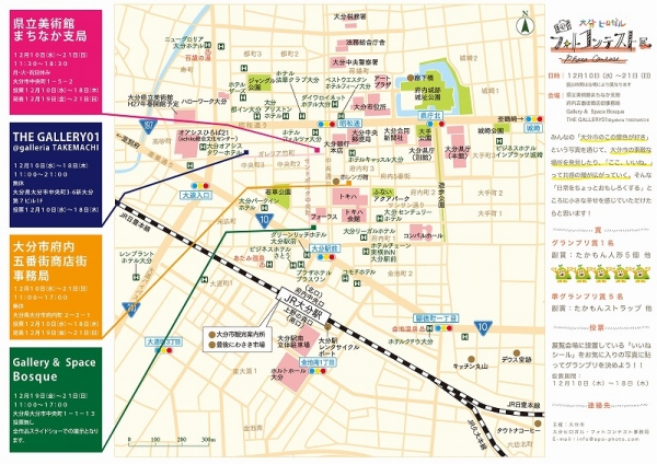 大分ヒロガルフォトコンテスト展