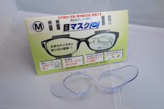 0304眼にマスク2