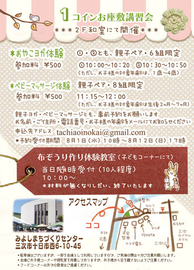 tachiaoi4-ura.jpg