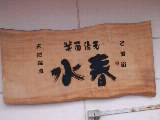 HI3G0032_20121124163142.jpg