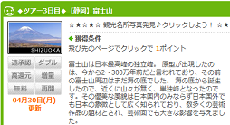 観光名所写真