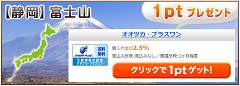 クリックで1ポイント