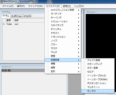 Nive Niveの使い方 第4回 エフェクト 色調変換