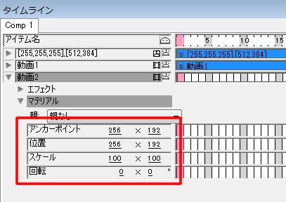 Nive Niveの使い方 第5回 マテリアルとアンカーポイント