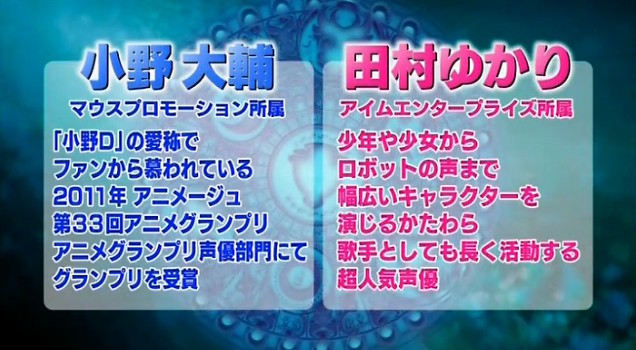 テレビ ゴッドタンに田村ゆかり 小野大輔がアフレコで出演