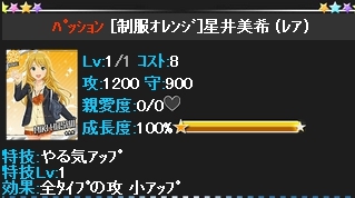 美希貯金2
