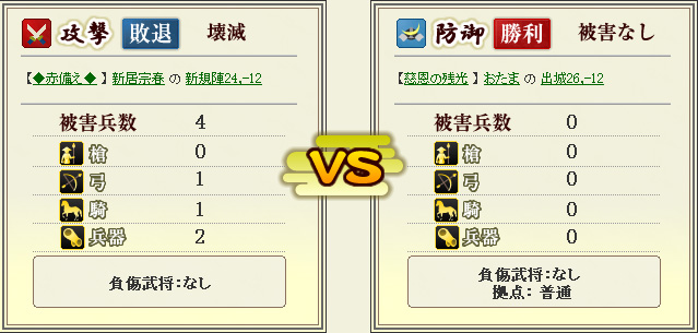 出城陥落4