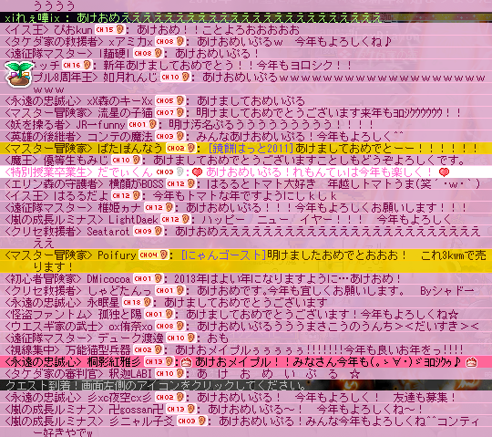 あけおめ4