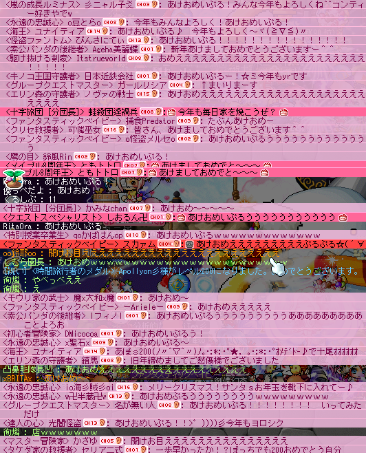 あけおめ5