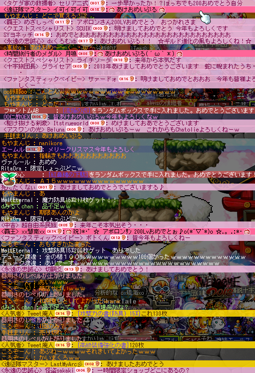 あけおめ6