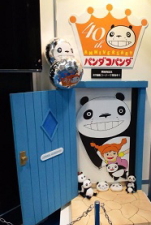 パンダコパンダ40周年イベント