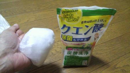 クエン酸