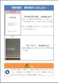 情熱電軌-ポップ