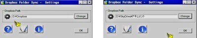 dbox folder sync setting
