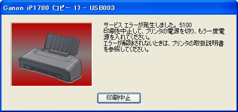 エラー