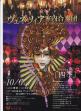 ヴェネツィア室内合奏団