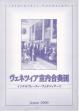 ヴェネツィア室内合奏団