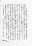切支丹屋敷跡の説明書