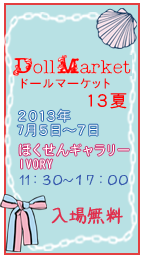 dollmarketbannar1302.png