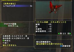 mhf_20121012_先行テスト4