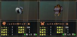 mhf_20121012_先行テスト7