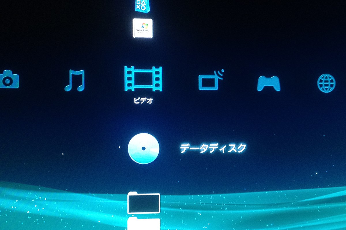 Ps3のbd事情 Data Disc mv av Avchd 無題