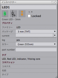 Fritzing: LEDを緑に
